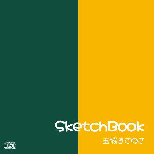 玉城まさゆき 4th CD sketchbook