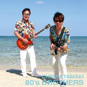 CHIBA☆TAMAKI／80's BROTHERS